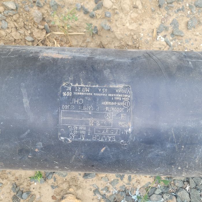 Продам Гбо. Газ баллон с редуктором