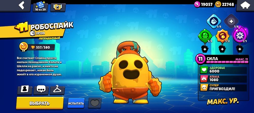 Аккаунт в brawl stars