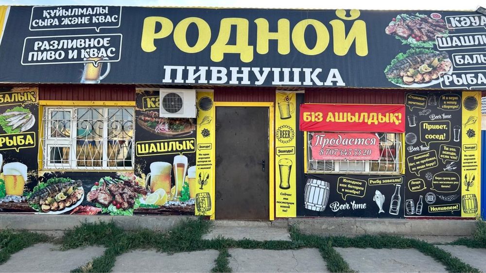 Сдам в аренду готовый пивной магазин с оборудованием.