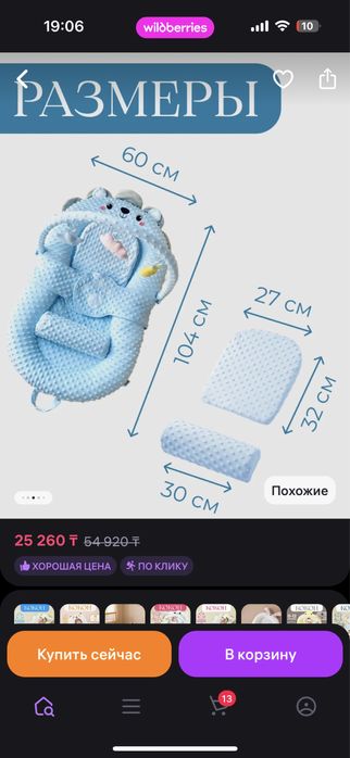 Продам коконы для новорожденных