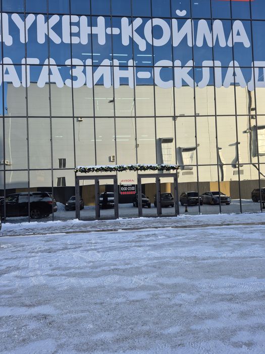 Коммерческая недвижимость