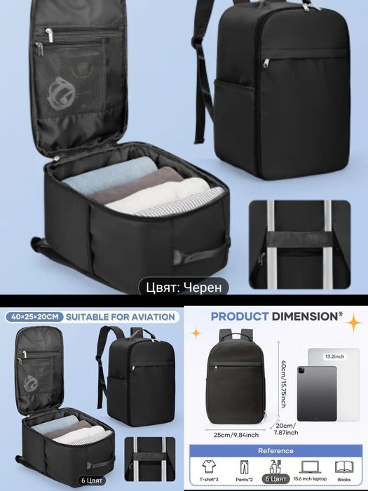 Нови раници за ръчен багаж самолет