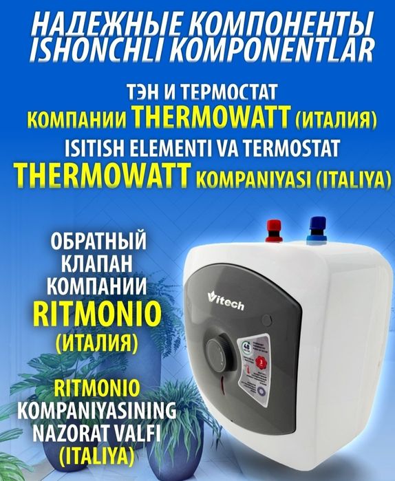 Продам Водонагреватель подмоечный 15л