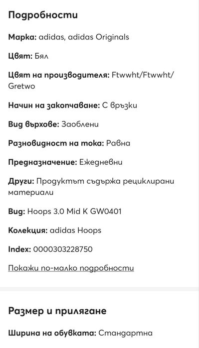 Cниkъpcu adidas 38,5