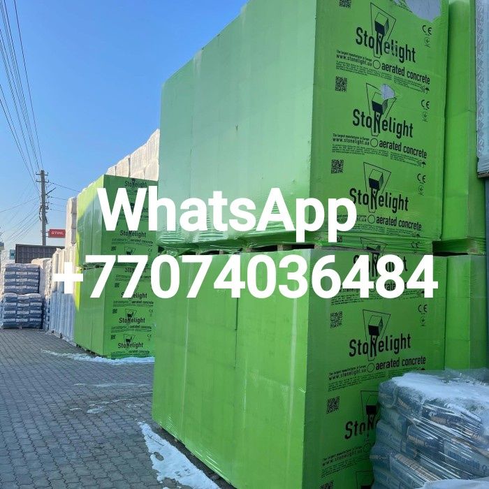 Газоблок 600х300х200 мм