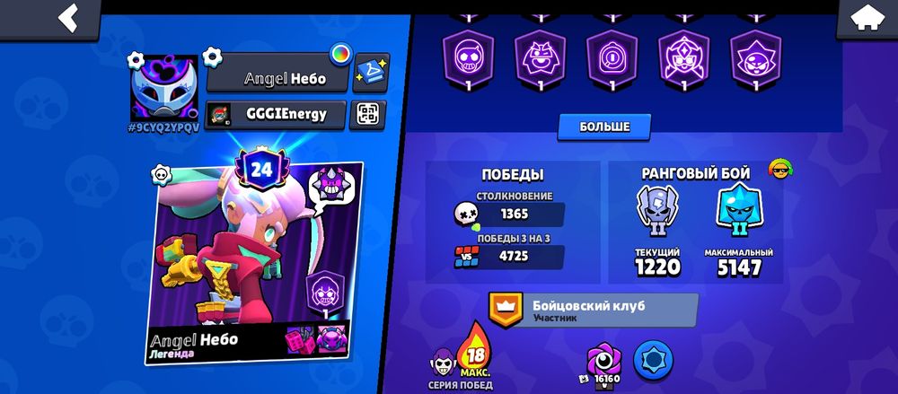 Аккаунт в Brawl Stars