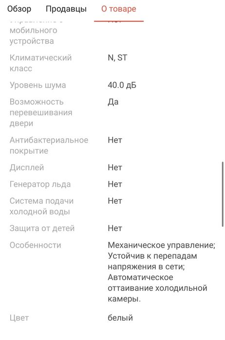 Холодильник б/у в хорошем состояние