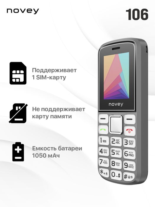 Novey 106 1yil garantiya 24/7 dastavka bor