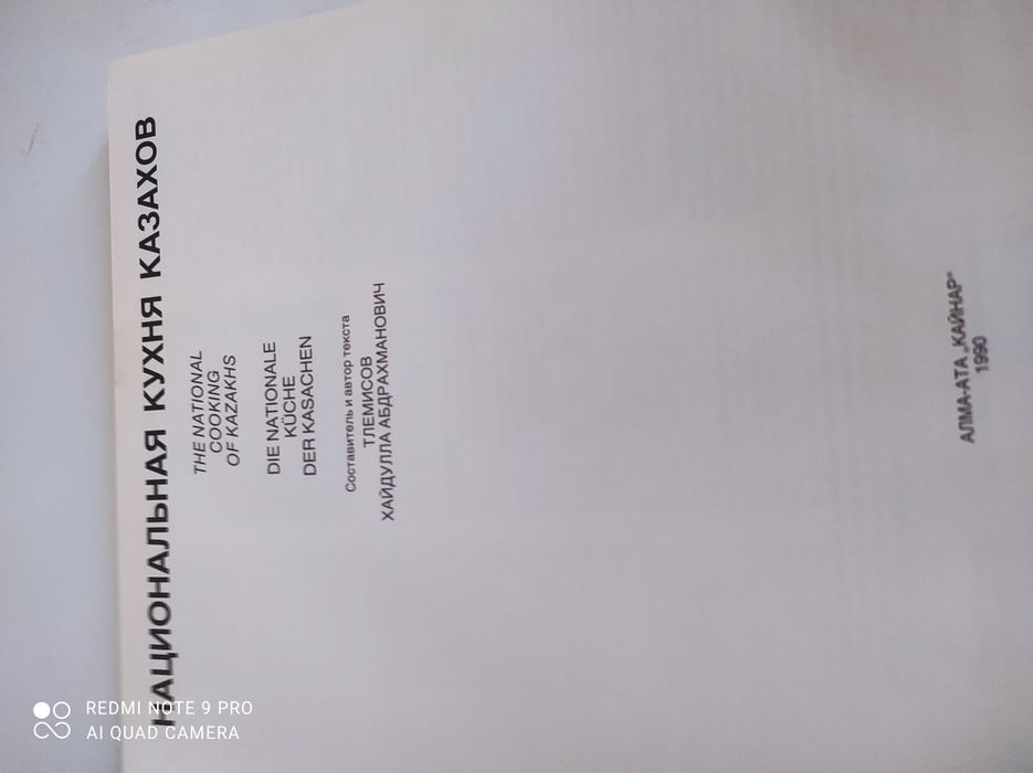 Продается книга.