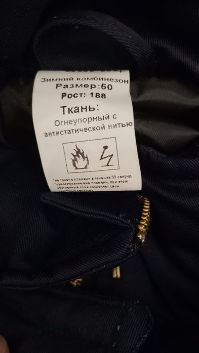 Продам комбинезон