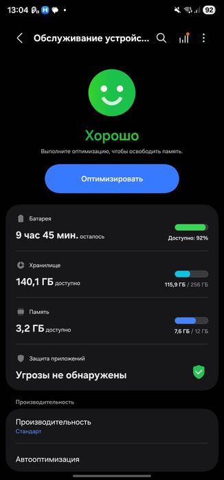 Самсунг с 23ультра