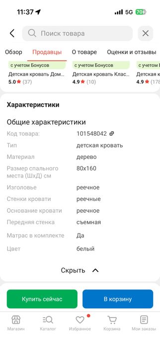 Продаем кровать в отличном состоянии.