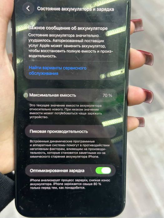 Айфон 11 про макс