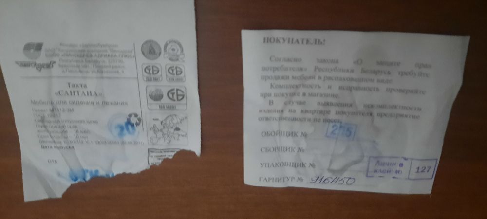 Продам тахта  "Сантана " пр -во Беларусь.