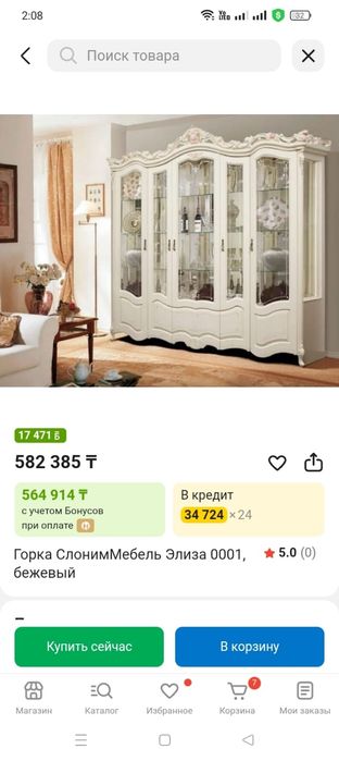 Мебель спальни гостиные