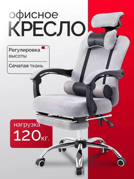 Офисное игровое кресло сетчатое