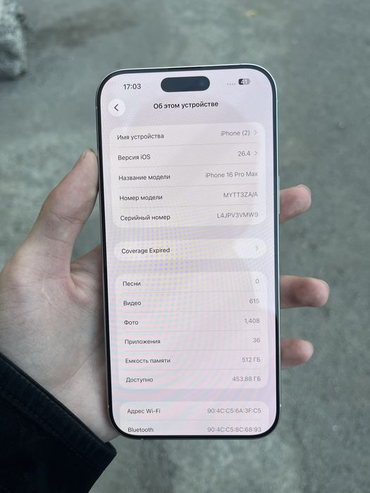 iphone 16 Pro Max 512ГБ Обмен продажа срочно