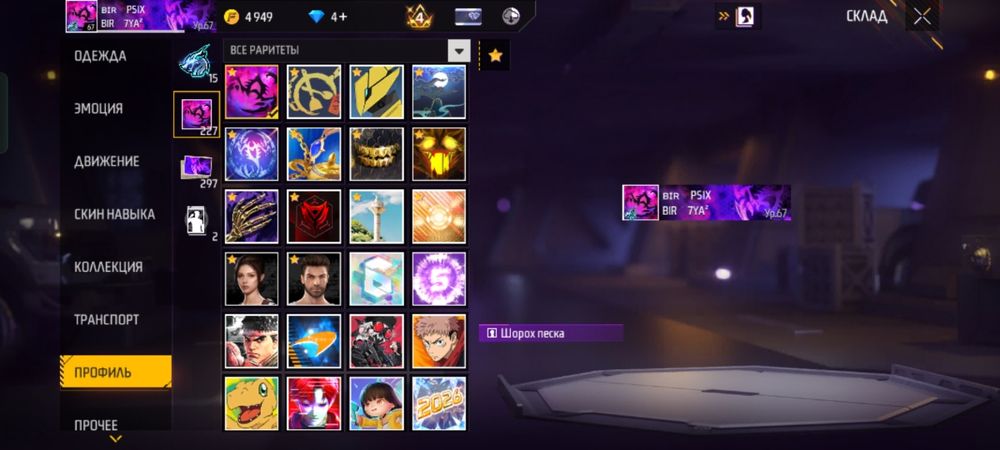 Free Fire акк стаылады