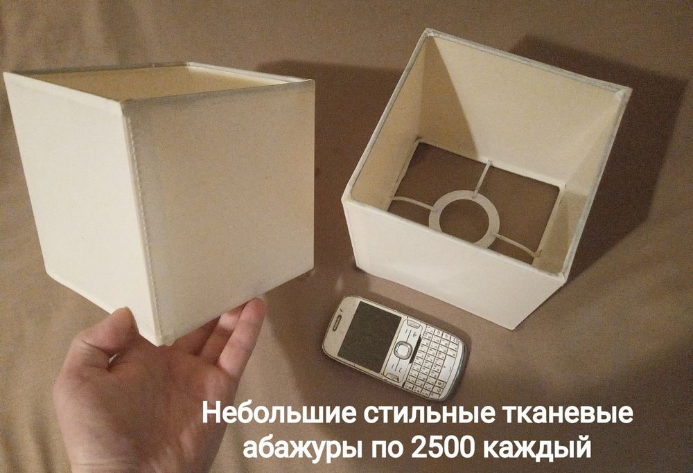 Абажуры СССР . Почти даром