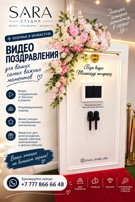 Аренда видео- доски