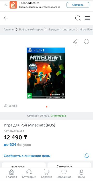 Диски для плейстешн 4