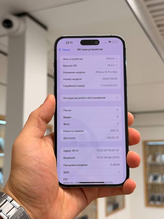 iPhone 14 Pro Max | 256 GB