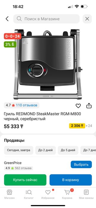 грильница redmond RGM M-800