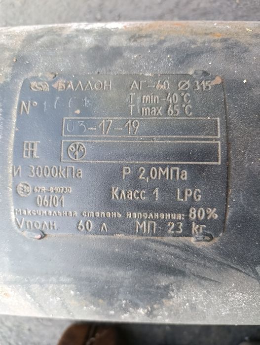Гбо балон на авто