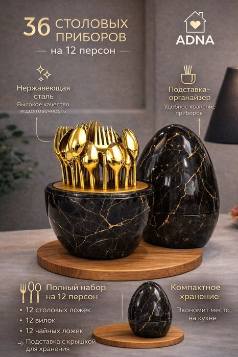 Столовые приборы 36 предметов новые