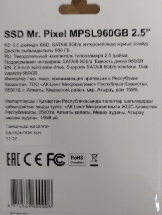 Продам SSD 960 Gb.