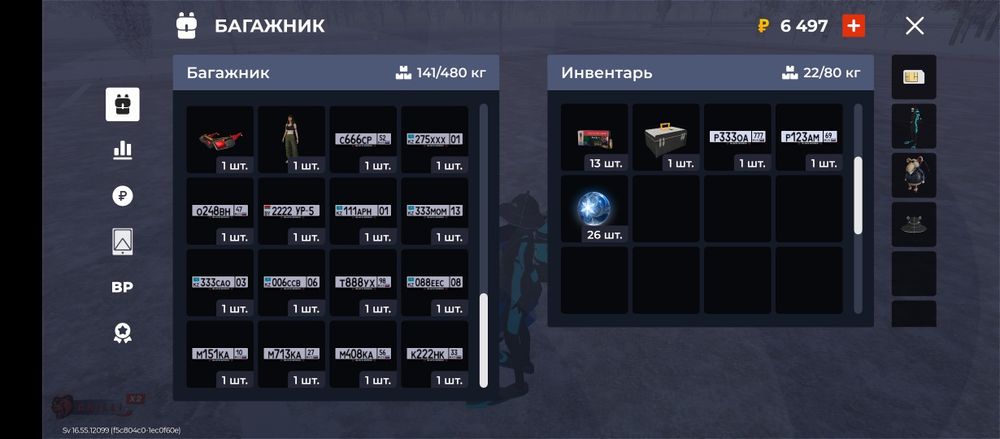 Аккаунт Блек Раша