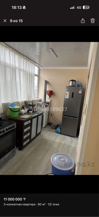 Дом( квартира) продается