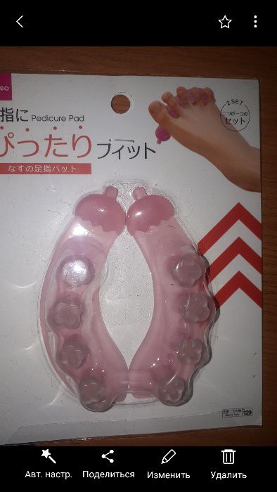 продам устройство пальцев для педикюра