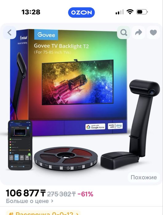 Подсветка для TV Govee RGBIC Backlight T2