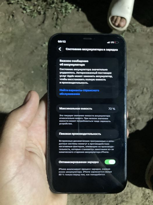 Iphone 11 обмен