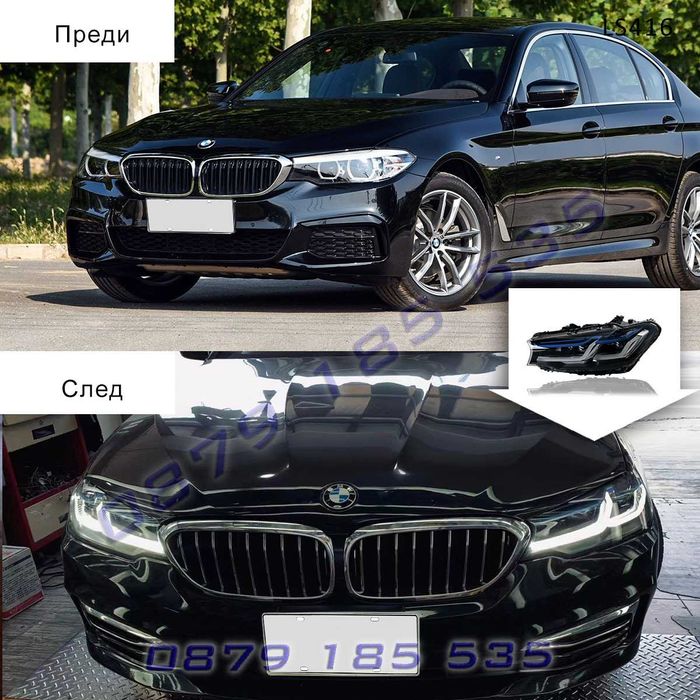 Тунинг LED фарове BMW 5 G30 G31 17-20 бмв лед г30 светлини нова визия