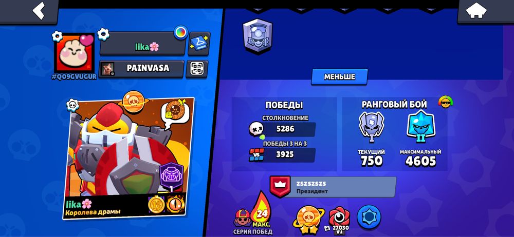 Аккаунт в Brawl Stars