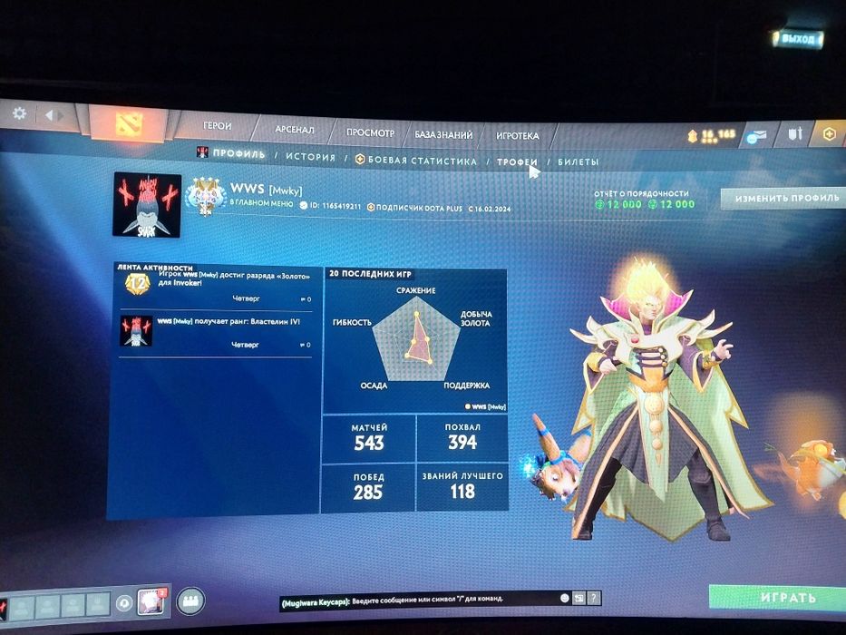 Продам аккаунт доты 4500ммр