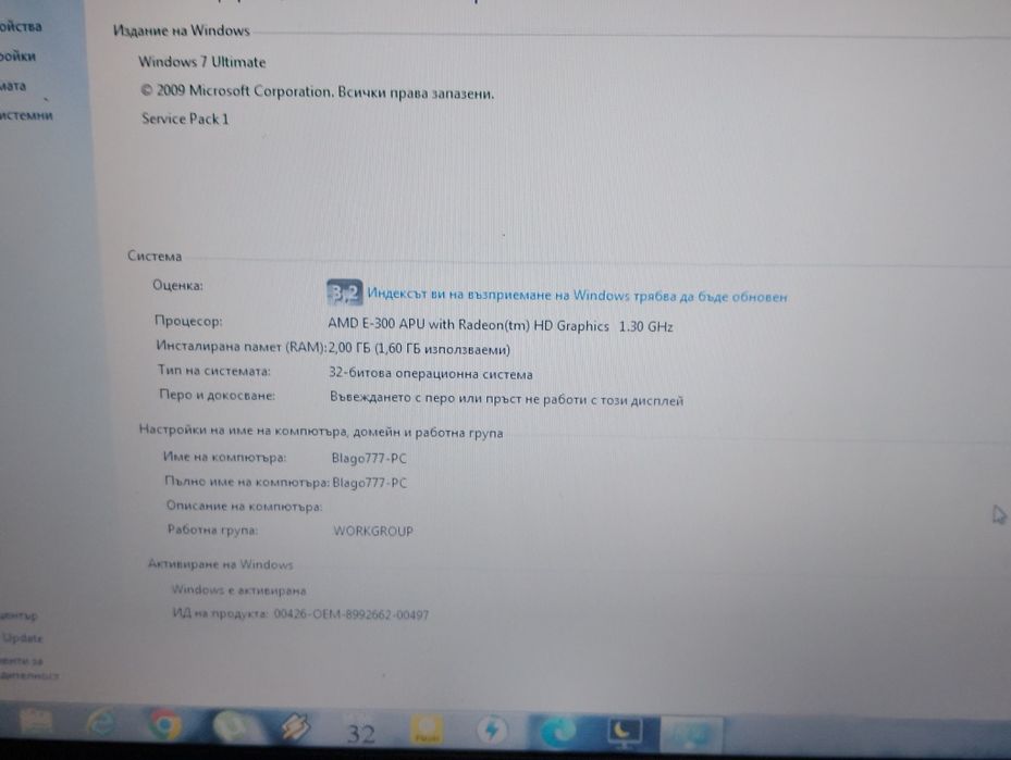 Продавам лаптоп hp653