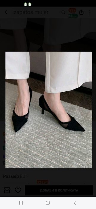 Елегантни обувки с мрежа