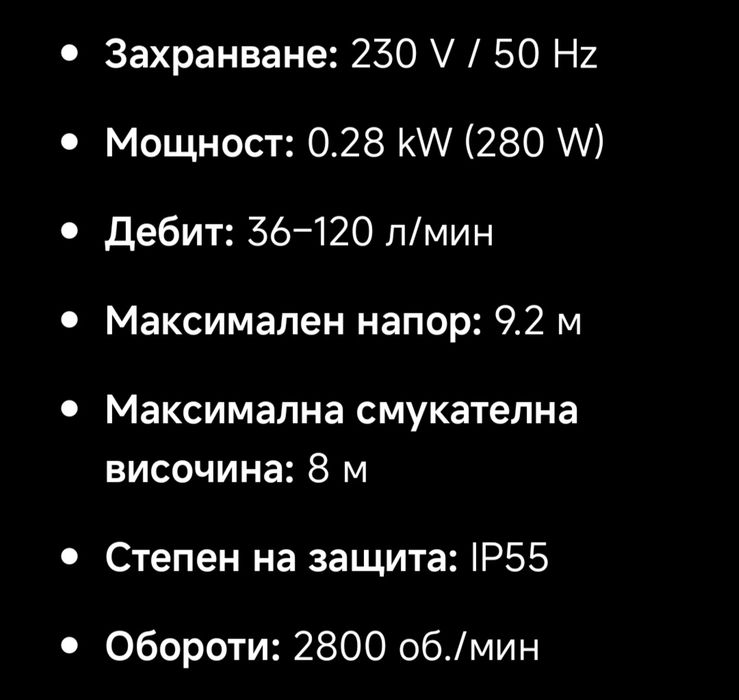 Самозасмукваща центробежна водна помпа за чиста вода