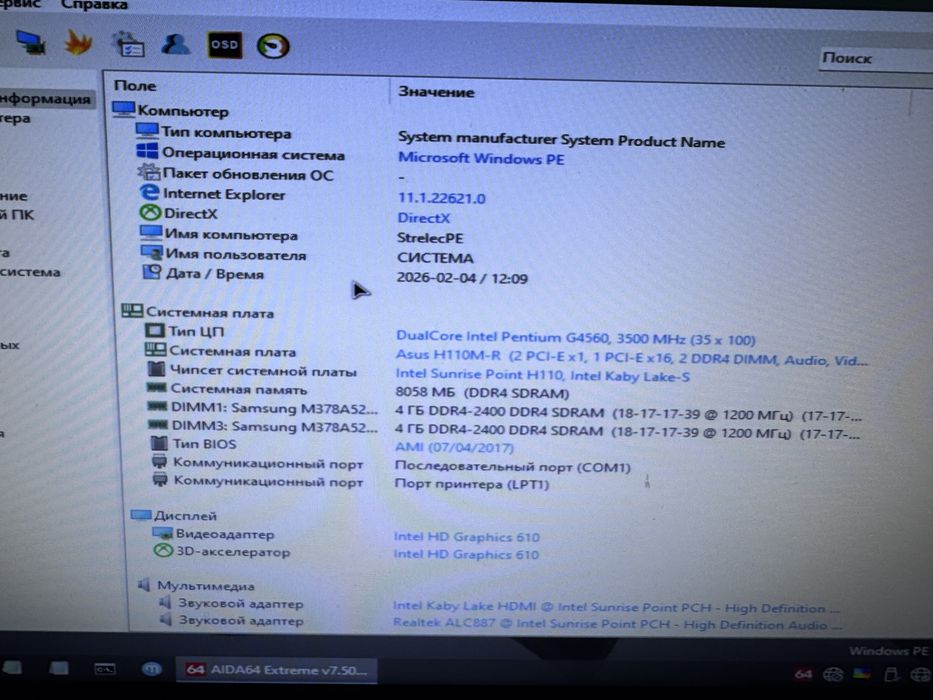 Комплект мать, проц, кулер, озу.