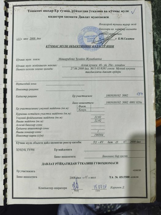 Аския бозор йонида квартира!