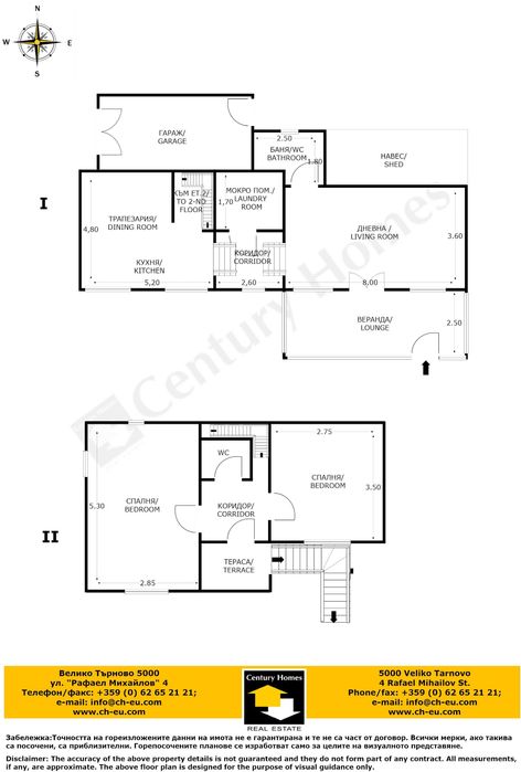 Продава се Къща в с. Раданово, Област Велико Търново - 140 кв.м за 285 €/кв.м - Снимка #22