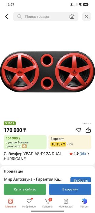 Активный сабвуфер УРАЛ HURRICANE
