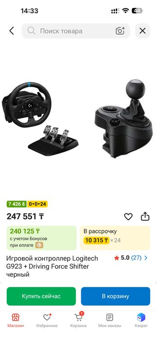 Игравой руль Logitech g923