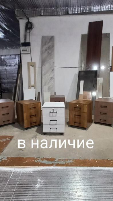 Тумба выкатная в наличии
