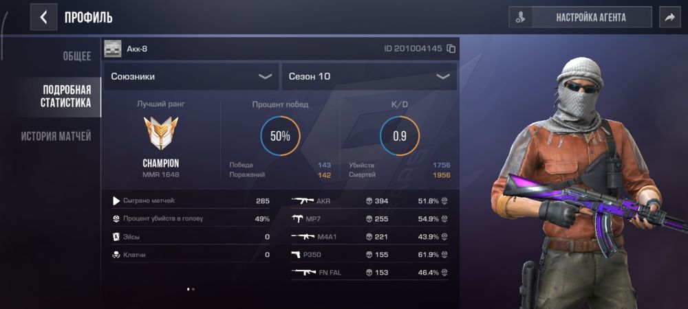 Standoff2 Акаунт