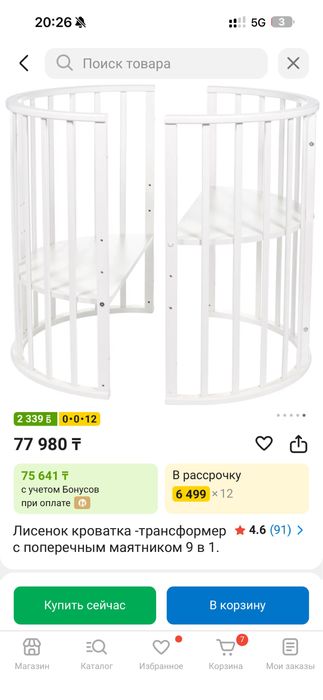 Детская кроватка трансформер