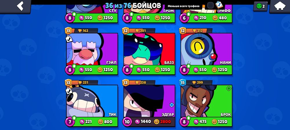 Продам аккаунт бравл старс